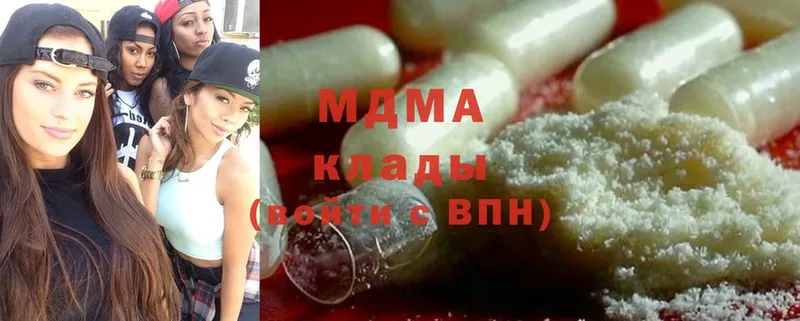 MDMA кристаллы  Димитровград 