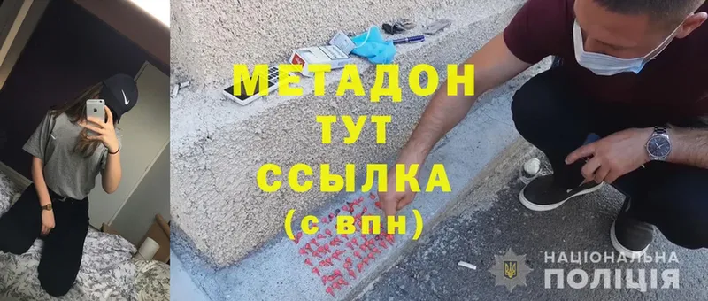 МЕТАДОН мёд  omg ССЫЛКА  Димитровград 